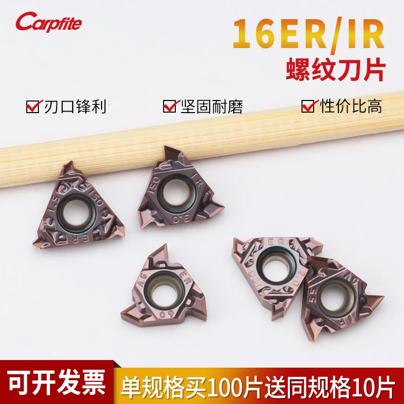数控内外螺纹刀粒 16ER/IR  AG60 通用内孔挑丝刀片不锈钢钢件