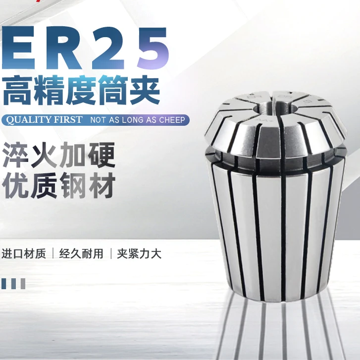 ER25筒夹夹头弹性铣刀夹雕刻机主轴高精度弹簧