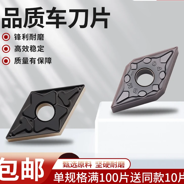 DNMG150404/08-MT  HS8125数控车刀片55度菱形刀粒哈德斯通刀片