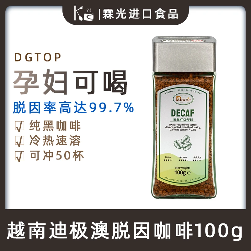 DGTOP越南进口速溶脱因低因纯黑咖啡粉孕妇可喝无添加糖伴侣饮料