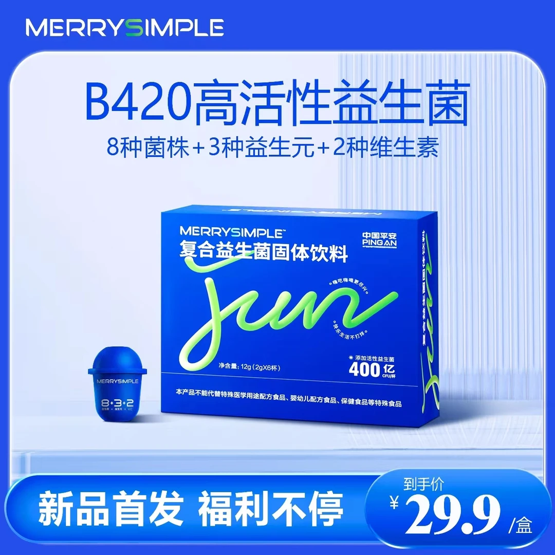 【新客专享】富含花青素叶黄素维生素c益生菌道管理400亿进口