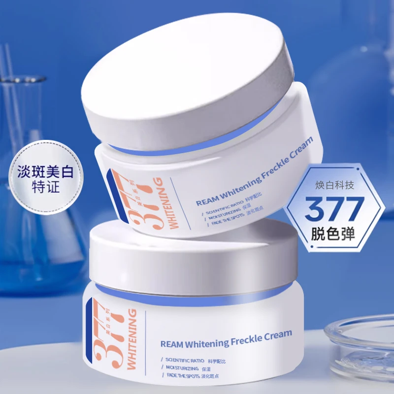 REAM 377面霜祛斑霜黑色素提亮肤色面霜护肤补水控油紧致修护舒缓