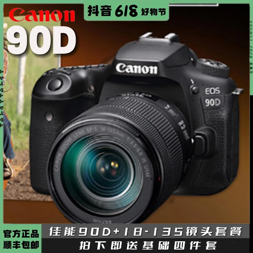 Canon/佳能佳能90D单反相机