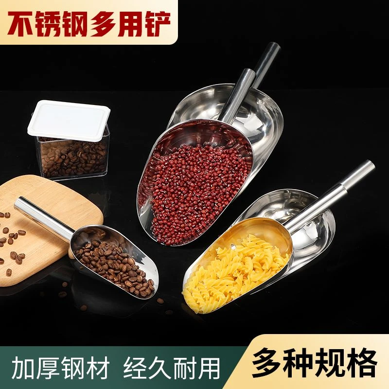 加厚不锈钢冰铲豆铲米铲超市铲子糖铲平底铲中号花生爆米花铲饲料
