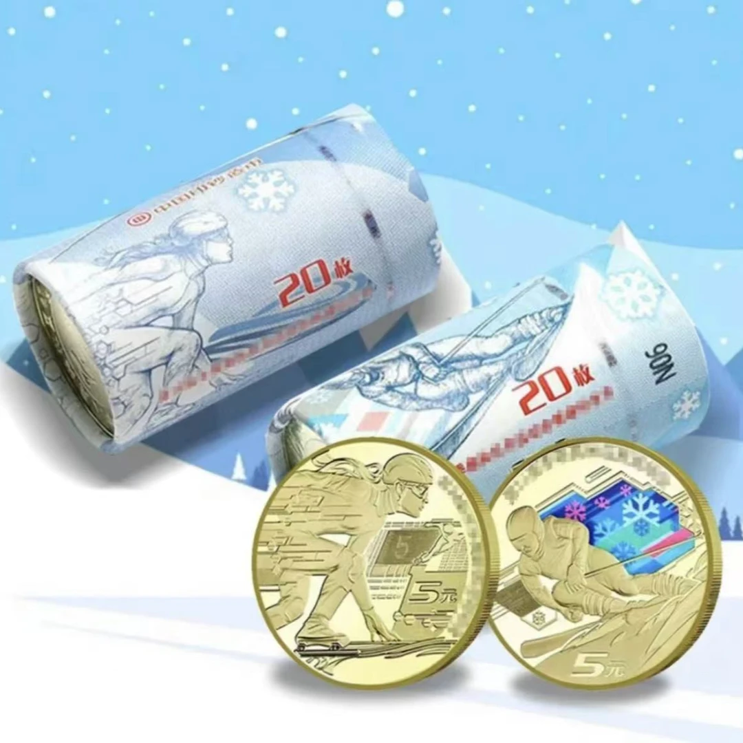 法定货币2022年冬奥会滑雪滑冰纪念币对卷（各20枚）