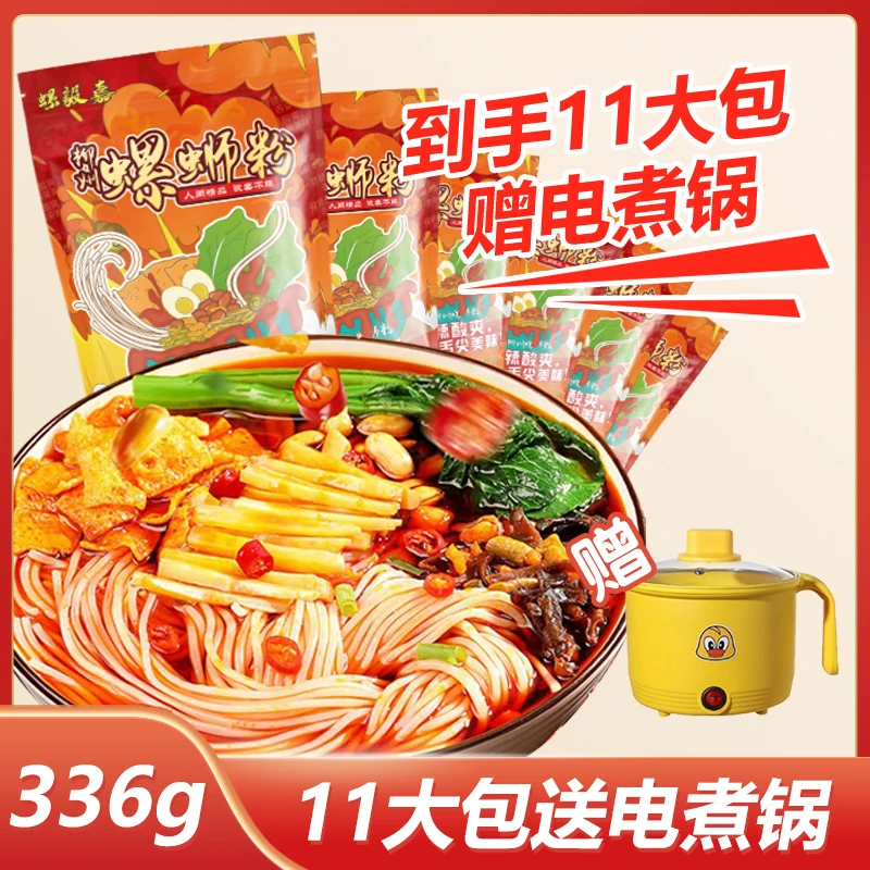 【永辉专属】螺毅嘉336*11包螺蛳粉送电煮锅柳州老牌螺蛳粉年货节
