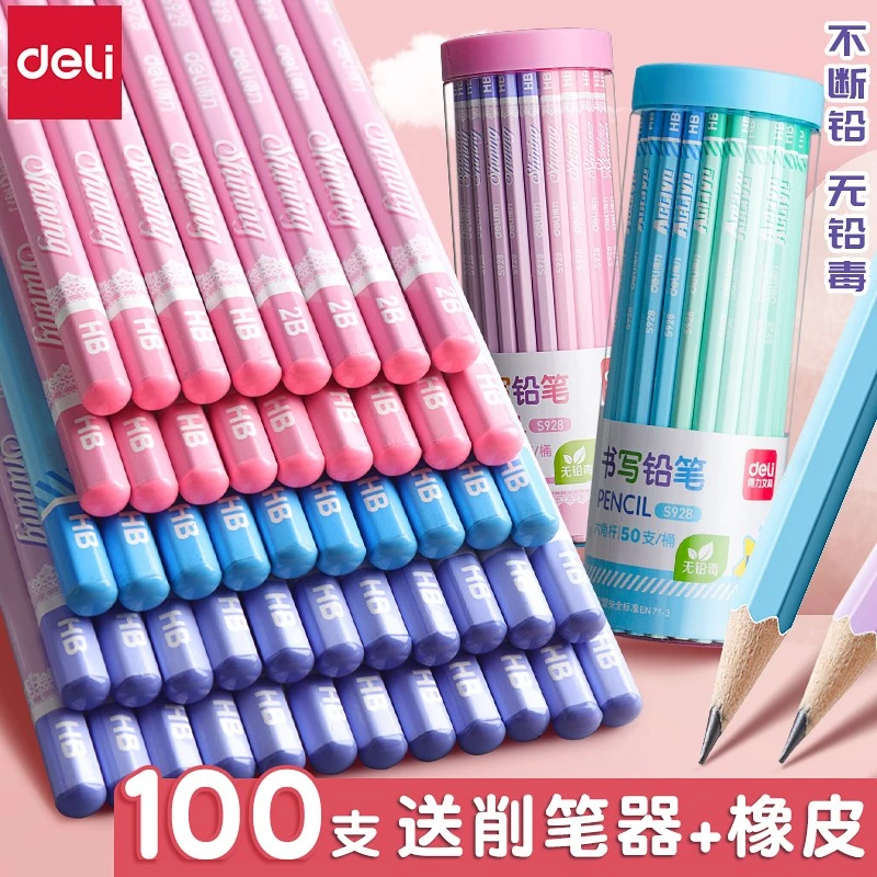 得力铅笔小学生专用优选彩色六角杆幼儿园矫正握姿儿童铅笔套装