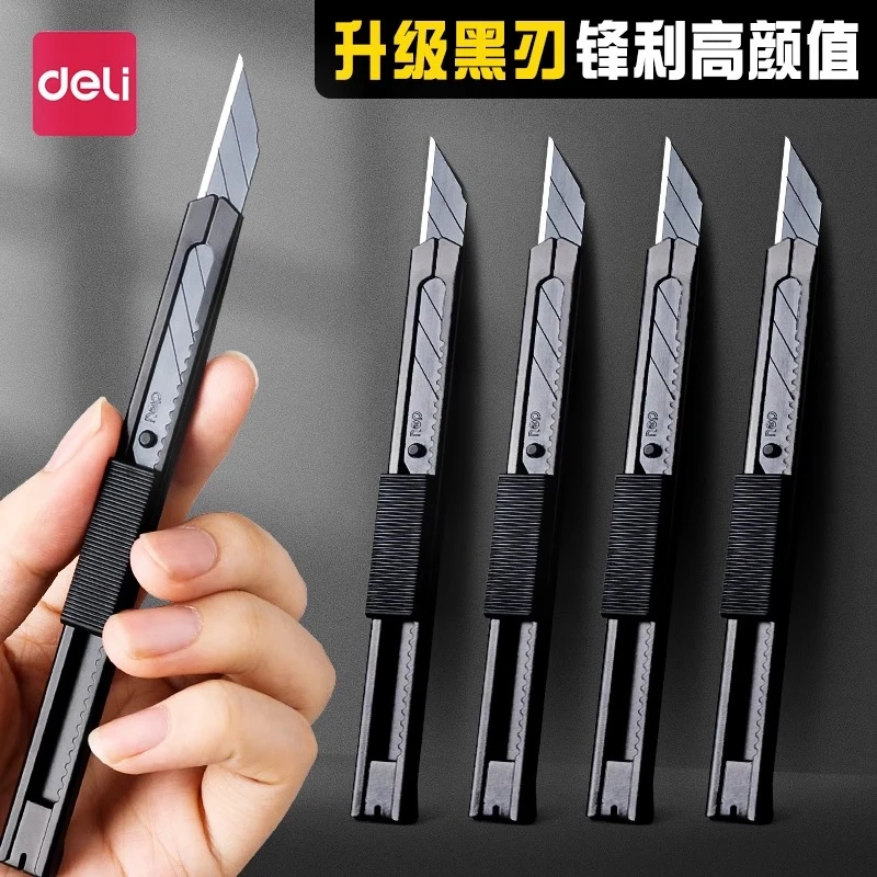 得力美工刀小型黑刃快递刀手工裁纸壁纸刀小号美术雕刻刀贴膜小刀