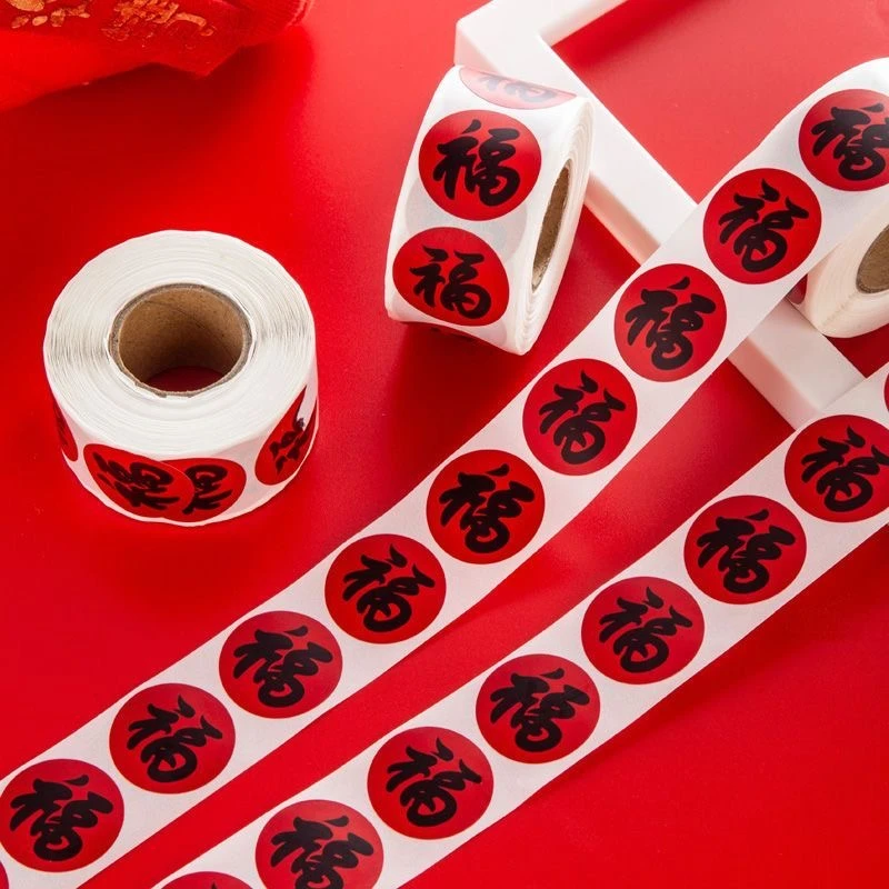 红包封口贴装饰贴纸过年贴纸不干胶封口贴福字贴黑色金色福气礼物