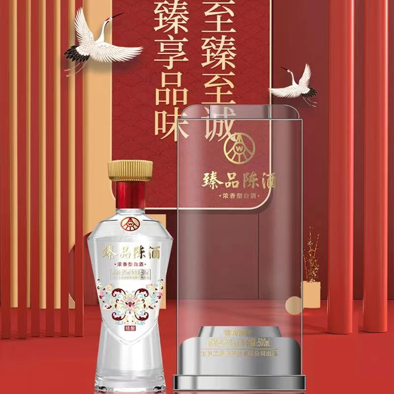 臻品陈宜宾五粮液股份有限公司出品精酿 纯粮浓香型52度500ml*1