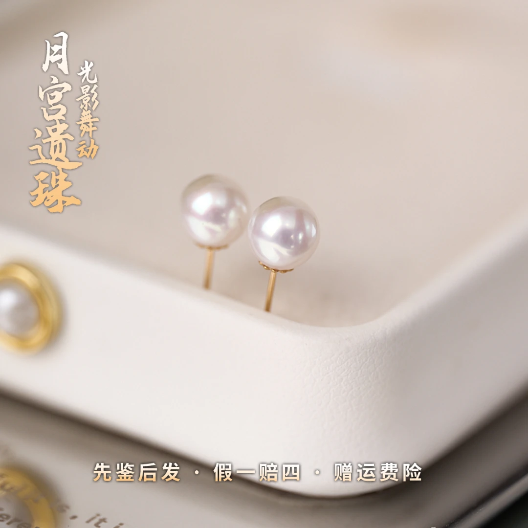 【美媛珠宝】6-6.5mm淡水珍珠耳钉18K金耳钉气质基础经典款镜面光
