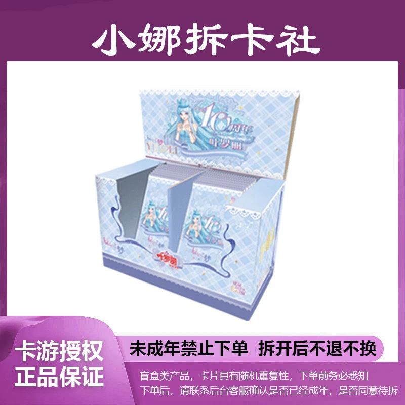 卡游【辰星之梦第二弹】叶罗丽初心典藏包辰星之梦第2弹卡牌盲盒