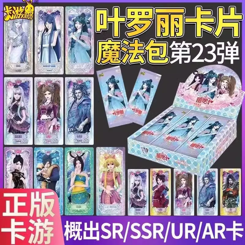 【拆盒】魔法卡游叶罗丽魔法包第23弹卡片精灵梦收集册整盒魔法卡牌