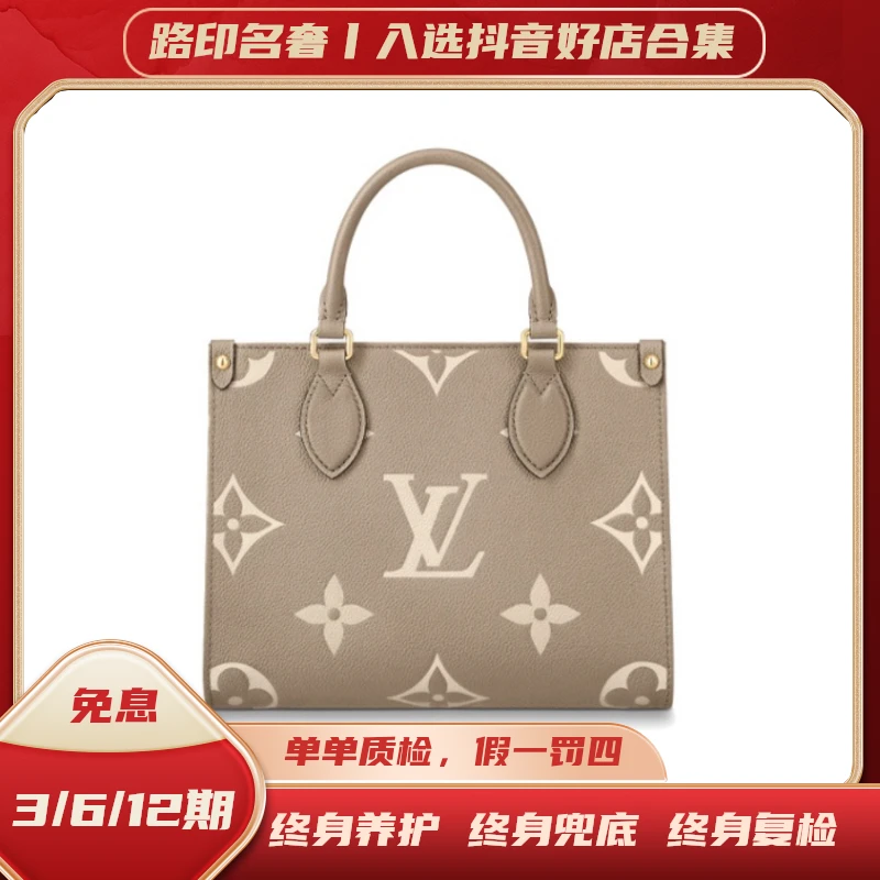 未使用 LouisVuitton/路易威登 ONTHEGO小号/大象灰/全套