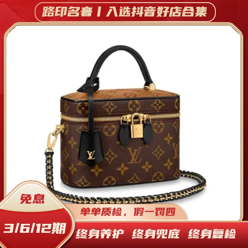 99新 LouisVuitton/路易威登 VANITY/小化妆包棕色经典单肩