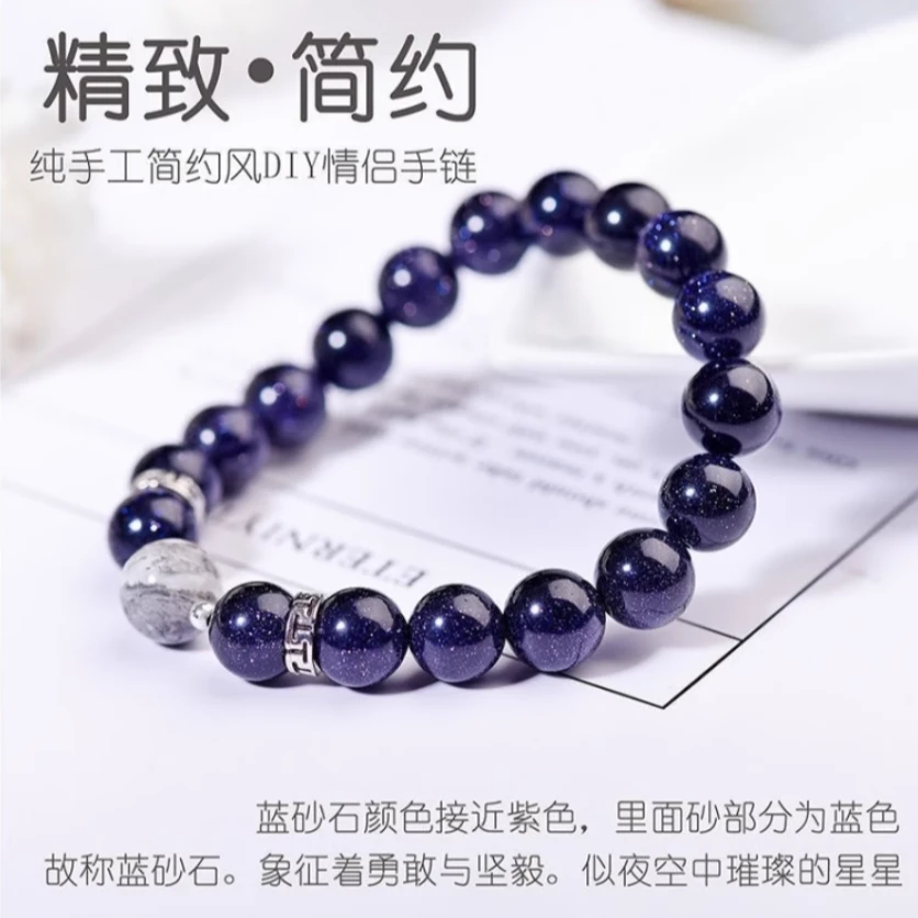 合金手链 简约风星球手链青丝琉璃蓝砂石手串圆珠子蓝色梦幻星辰