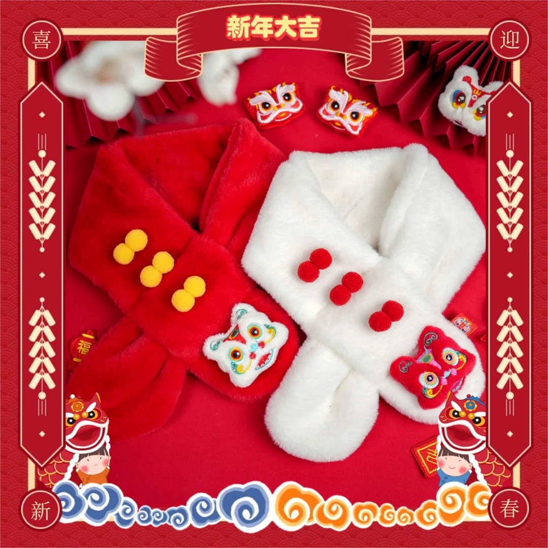 【贝嘉乐】冬季儿童围脖套中国潮吉祥喜庆醒狮宝宝围巾新年礼服搭配