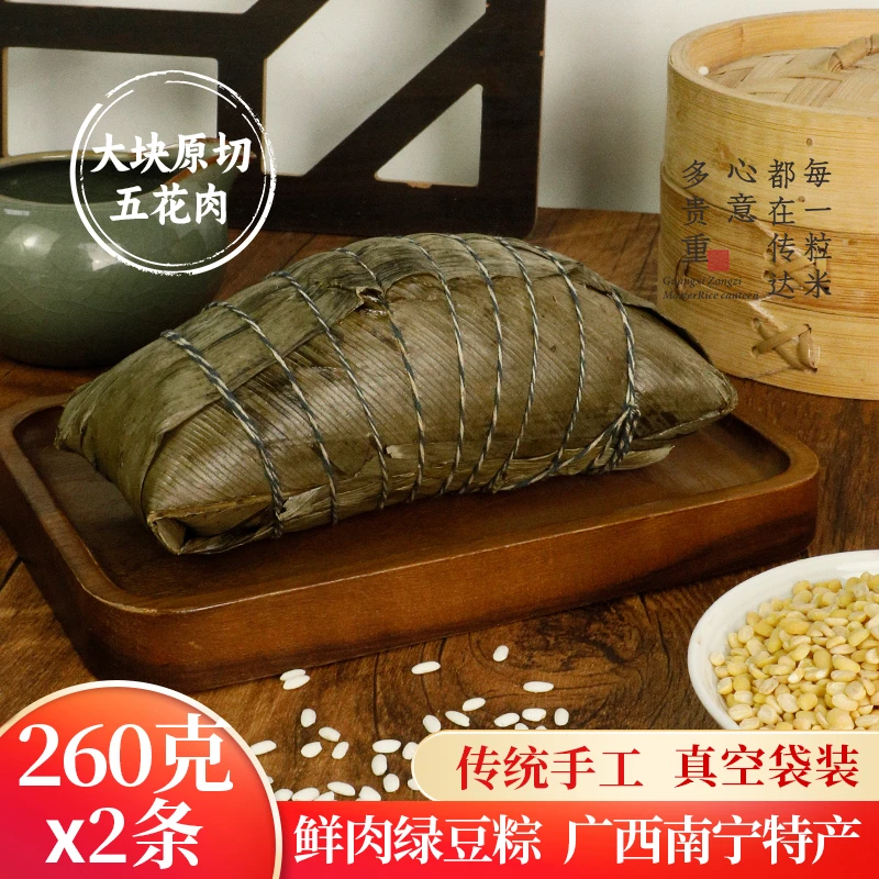 广西特色年粽鲜肉粽子真空包装原切新鲜五花肉粽绿豆大肉粽