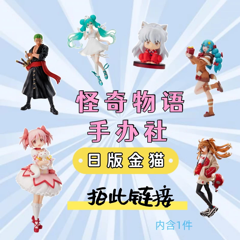 【怪奇物语手办社】指定单品链接 直播间链接 潮玩手办日版中古手办