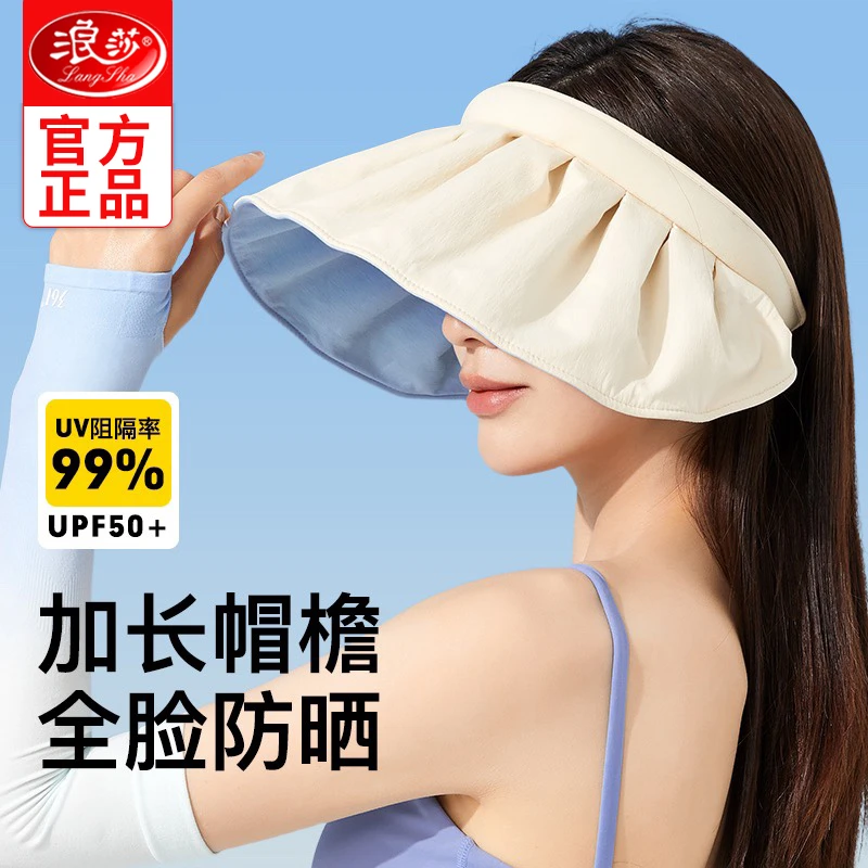 浪莎防晒帽大帽檐夏季太阳帽子女空顶防紫外线春秋遮阳遮脸贝壳帽