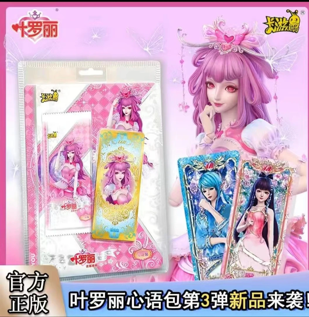 【拆盒】叶罗丽收藏卡心语心灵包梦幻【直播间默认代拆】