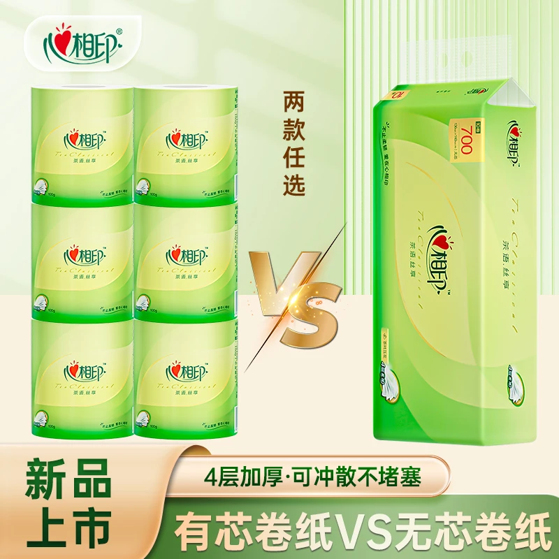 心相印卷纸亲肤4层加厚大卷家用厕纸卷筒纸实惠装厕所专用卫生纸
