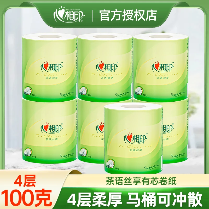 心相印茶语有芯卷纸4层加厚100克家用卫生纸卷实惠纸巾整箱批发