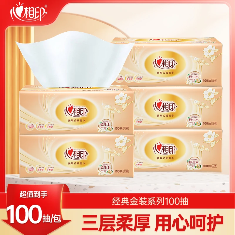 心相印抽纸金装三层100抽3包家用面巾纸餐巾纸加厚亲肤母婴适用