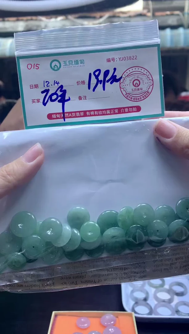 【闪购商品】定制翡翠未镶嵌多样性发货 平安扣19.9元 不支持退换