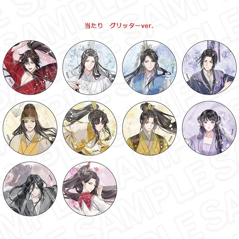 魔道祖师飞花甘露ver.场贩吧唧徽章 全10种 盲盒代拆
