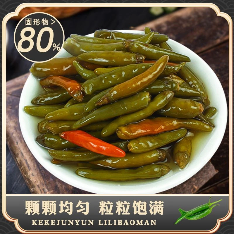 腌制辣椒下饭菜下饭咸菜辣椒咸菜农家腌辣椒