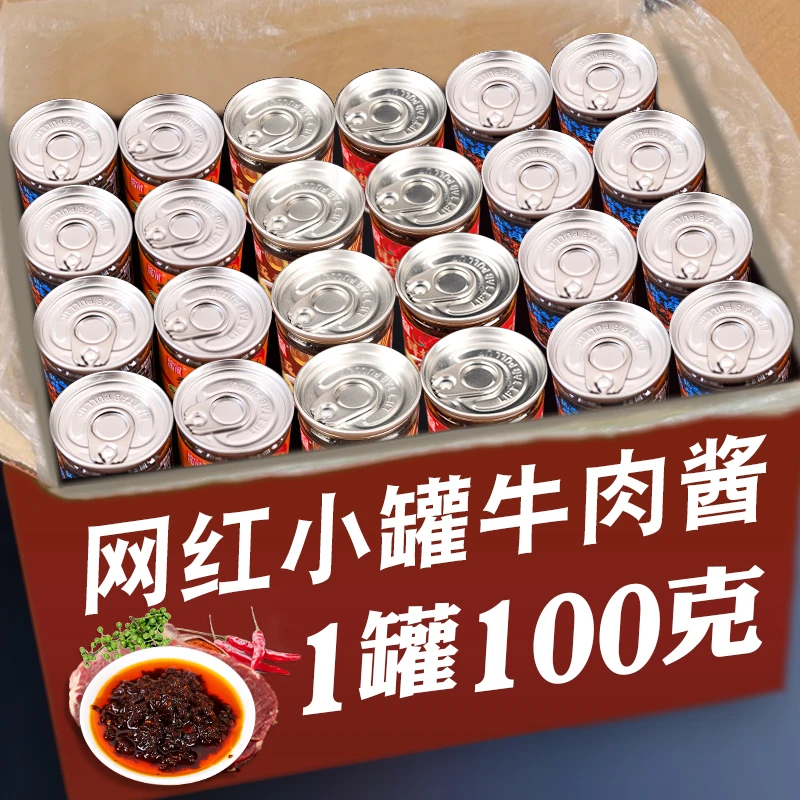 牛肉酱香菇酱下饭菜夹馍酱香菇牛肉拌饭酱拌面酱下饭酱辣椒酱