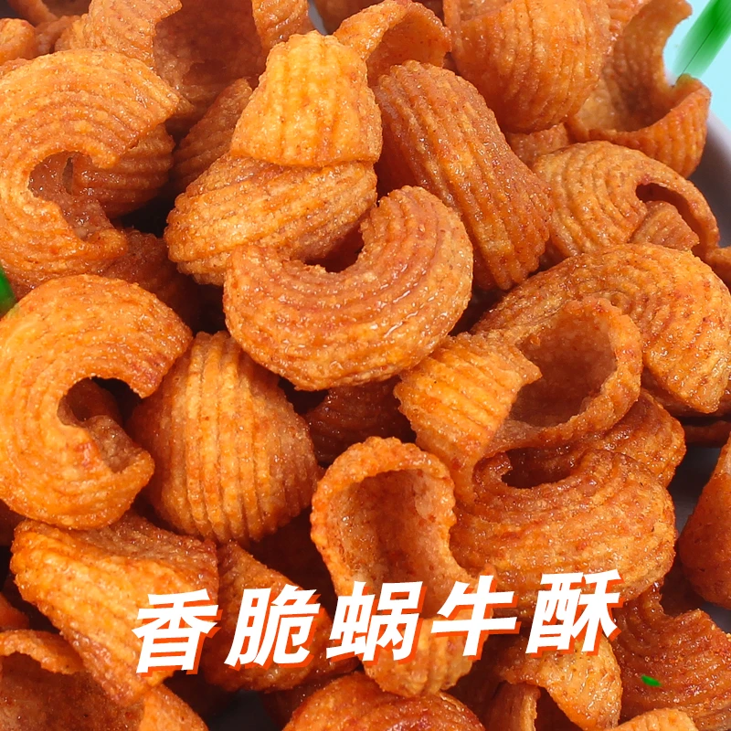 蜗牛酥蜗牛派贝壳酥怀旧膨化食品零食礼包薯片锅巴海螺酥