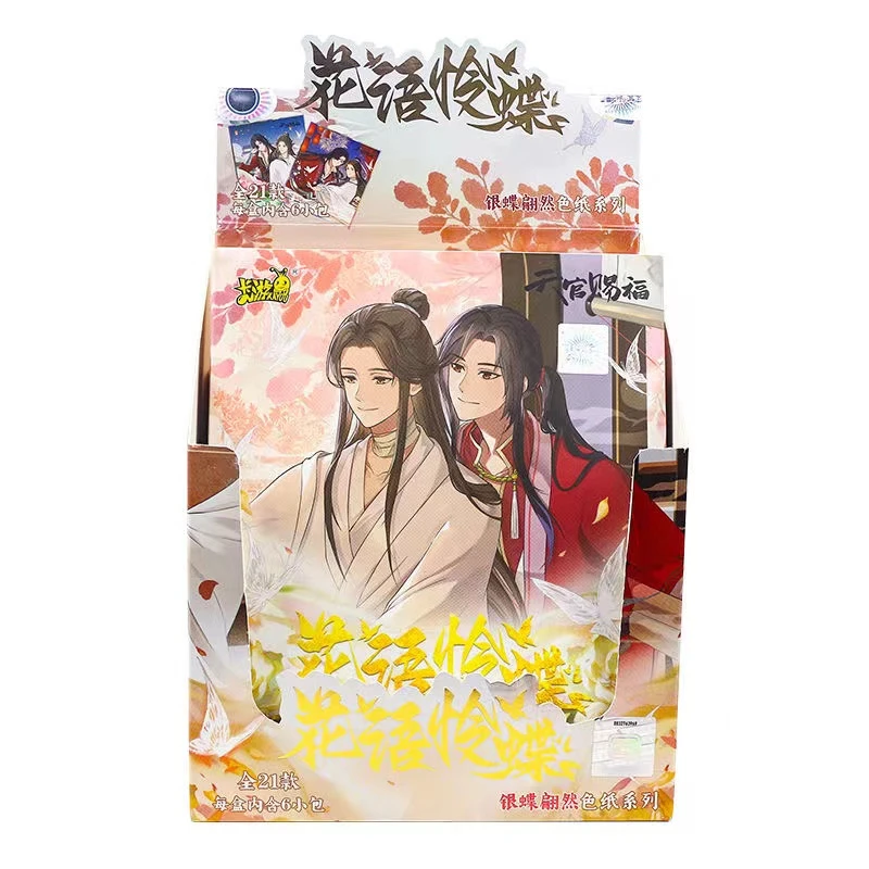 【狗哥拆卡】卡游 天官赐福-花语怜蝶-银蝶翩然色纸系列 代拆