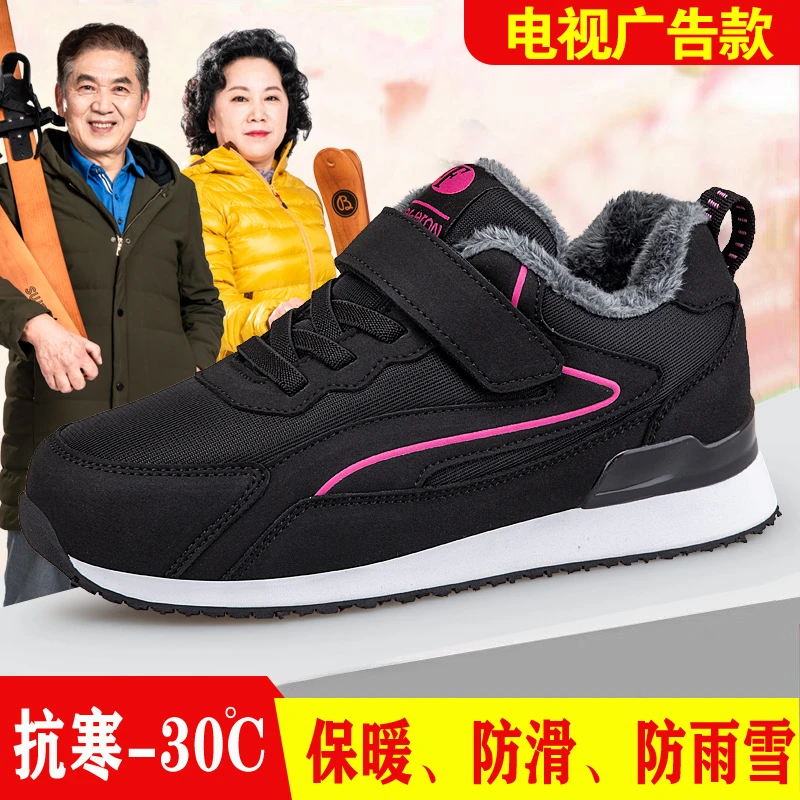 足力健步老人冬季老人鞋加厚棉鞋大码女鞋妈妈鞋中老年健步鞋男鞋