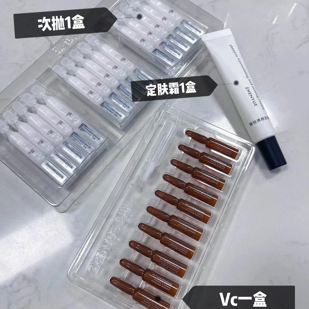瑧悦润透维生素C精华小安瓶＋次抛精华液＋定肤霜