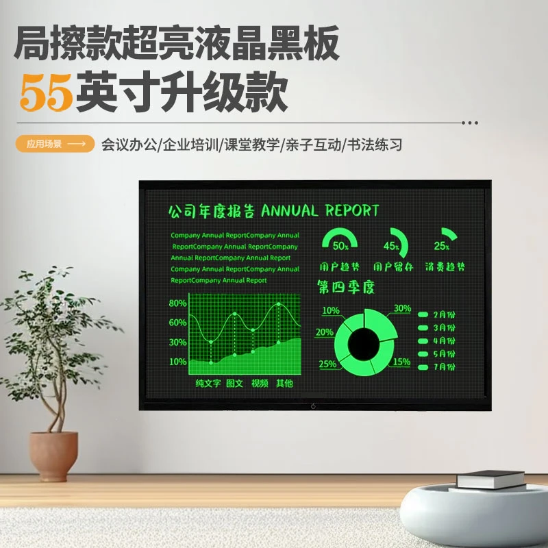小萝卜55寸超大屏局部可擦教学办公黑板电子写字板家用液晶手写板
