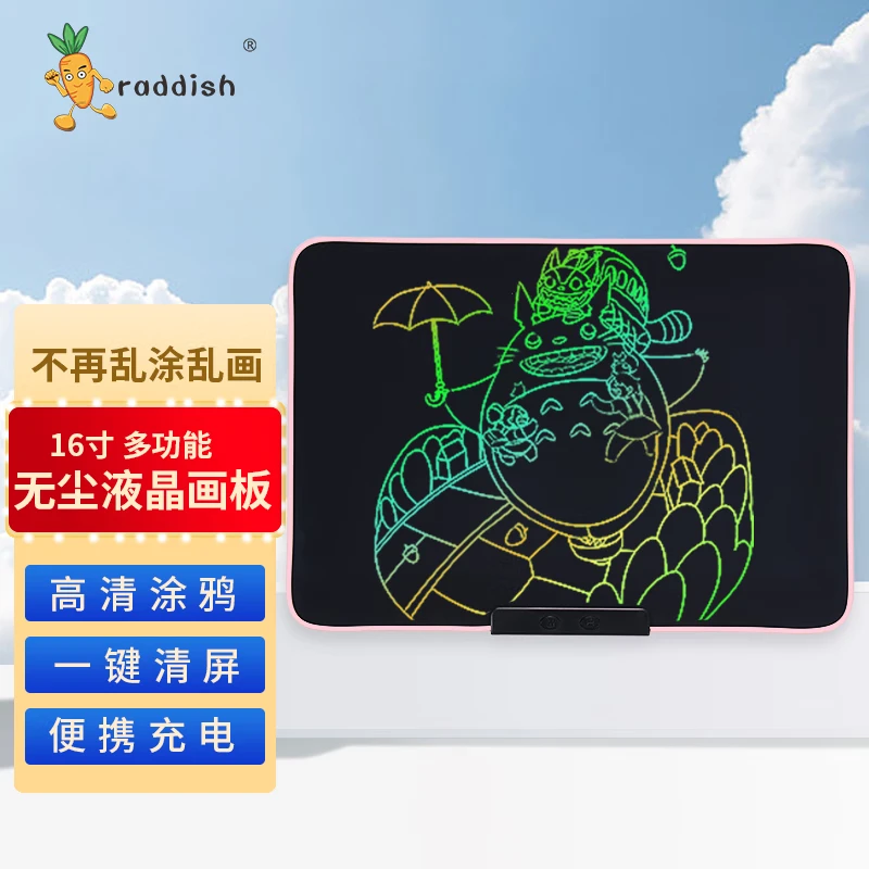 RADDISH彩色液晶LCD手写板充电儿童神器多功能黑板写字绘画画无尘