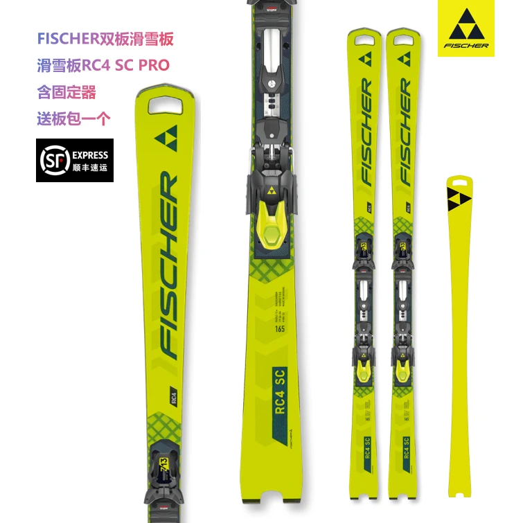 【雪板】RC4 SC PRO民用竞技小回转+竞技垫板固定器 FISCHER菲舍尔