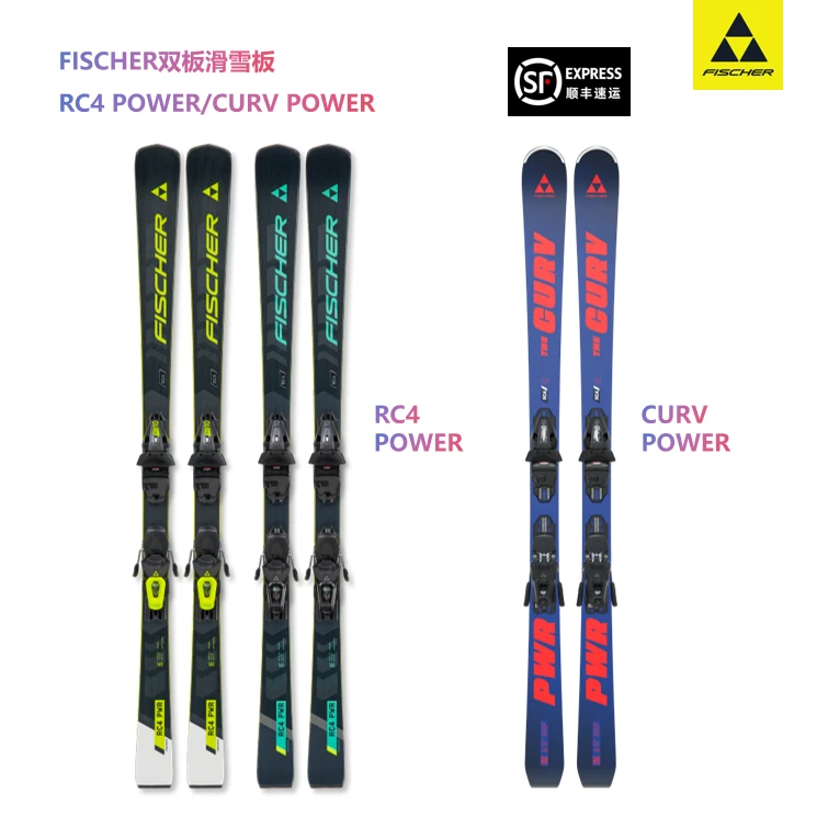 【雪板】RC4 POWER中级进阶中小弯板含固定器FISCHER菲舍尔双板滑雪
