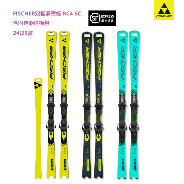 【雪板】RC4 SC高级民用竞技小回转 黄/黑/蓝多色 FISCHER菲舍尔
