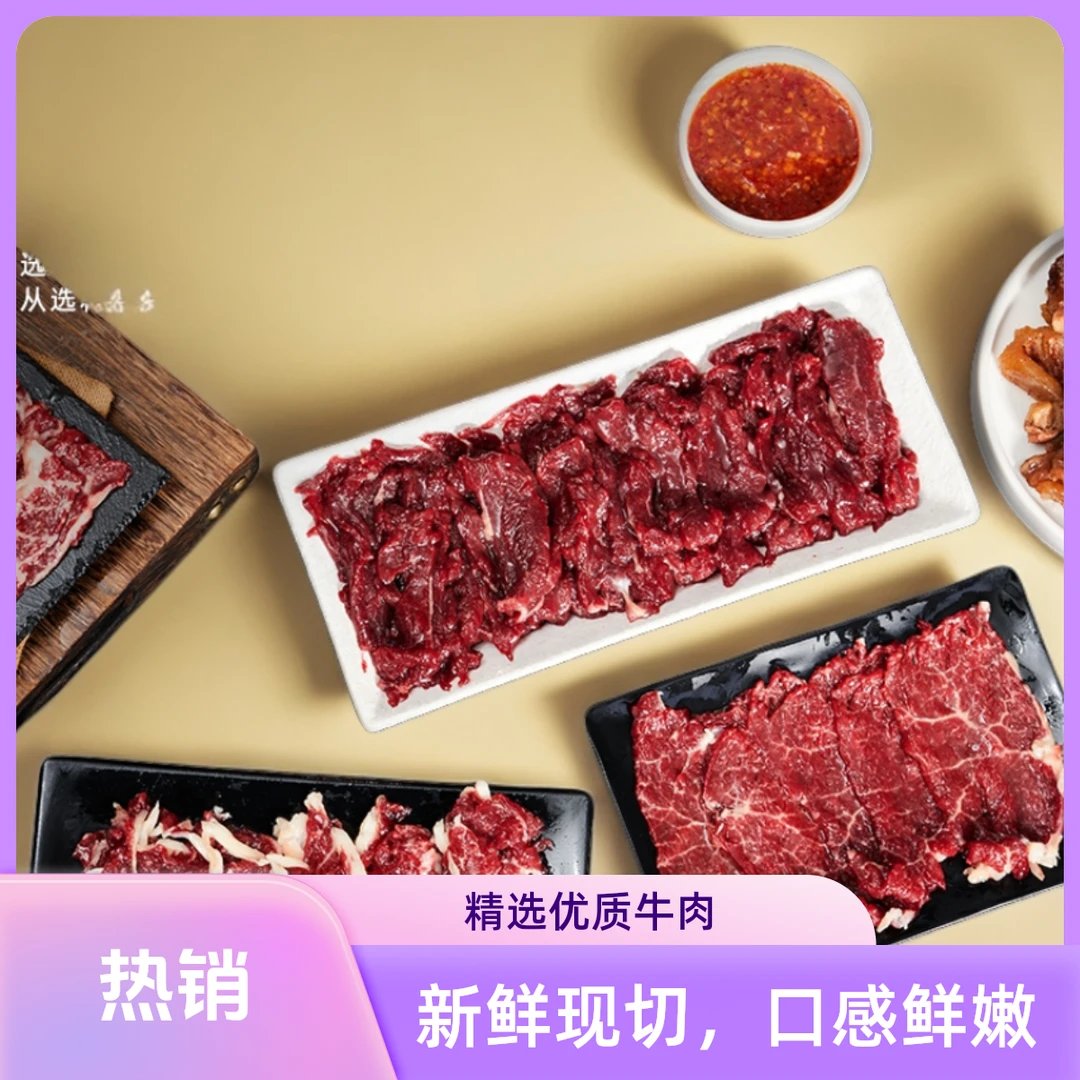 【潮汕牛肉火锅雪花三花趾全家福套餐】屠宰场直供价黄牛肉套餐