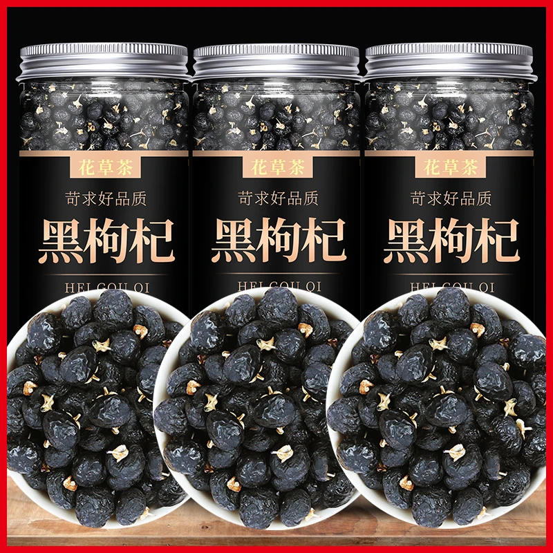 黑枸杞子青海黑枸杞自然花青素枸杞茶泡水可搭配桑葚枸杞桂圆红枣