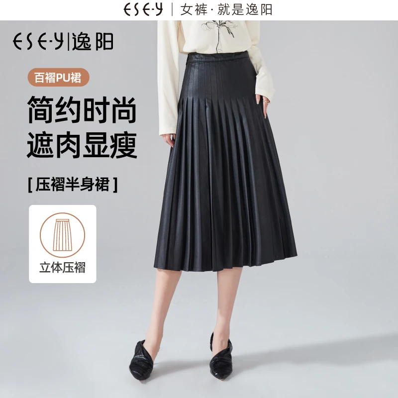 【逸阳断码清仓】百褶PU裙女高腰遮肉时尚显瘦老风a字半身皮裙0507