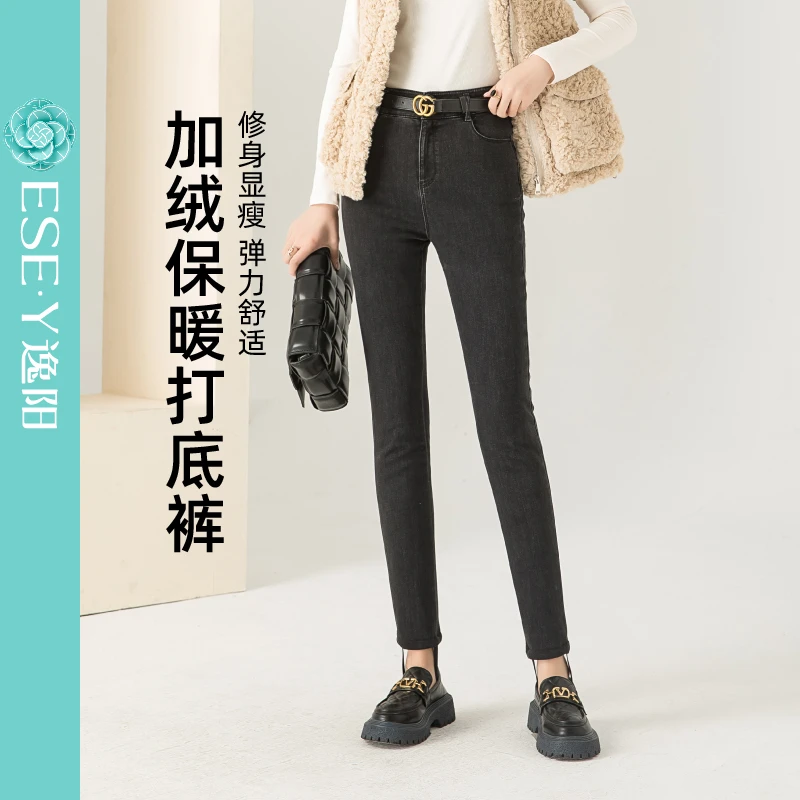 【逸阳断码清仓】加绒加厚弹力舒适打底牛仔裤  2-49