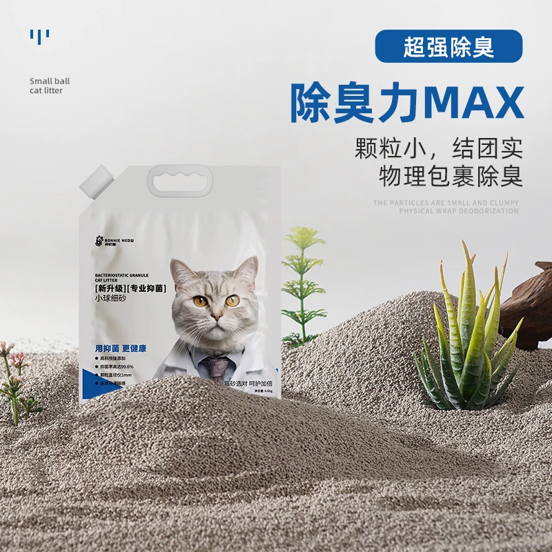 精选小颗粒膨润土猫砂除臭除味抑菌无尘工艺包邮4.6kg结团吸水