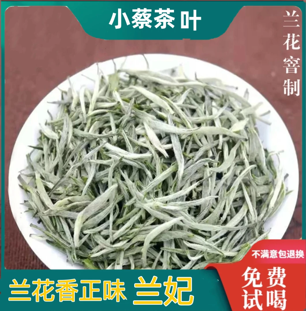 CAI/CAI2025新黄茶 踏雪空谷幽兰 兰花香 兰花茶浓香型 A2