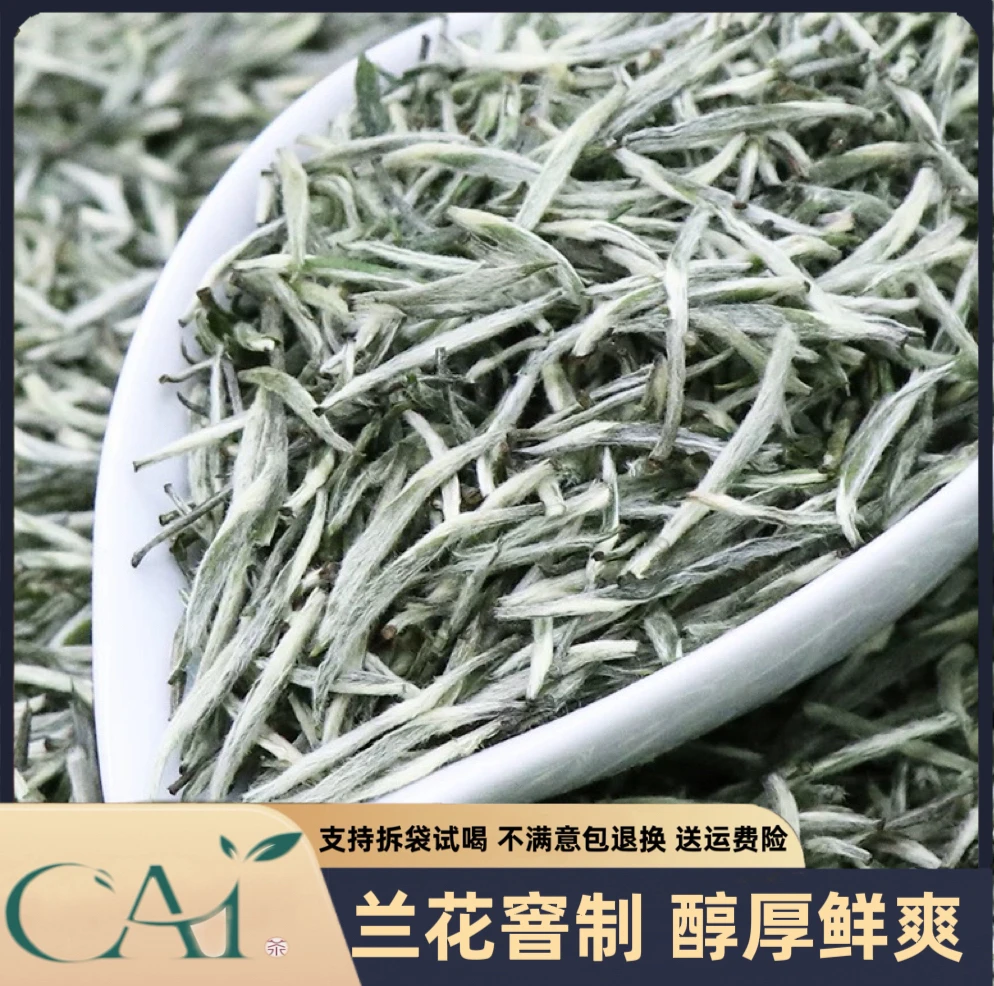 CAI/CAI兰妃茶兰花香踏雪嫩芽尖浓香型 正味兰花茶