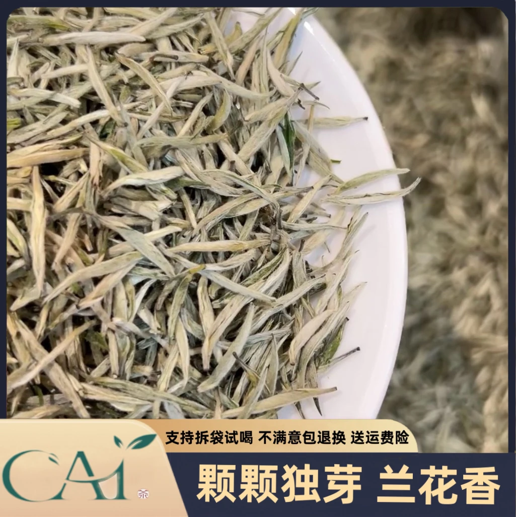 CAI/CAI明前头采踏雪空谷幽兰  兰妃茶兰花香兰花茶