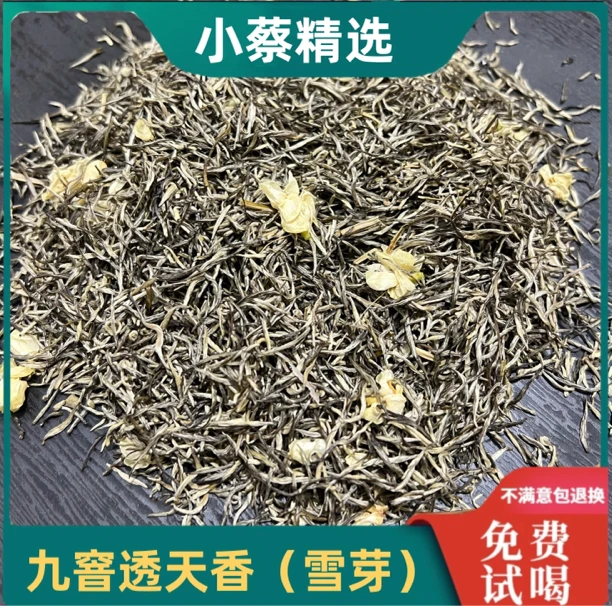 CAI/CAI 茉莉花茶【九窨透天香】一斤500g/半斤250g/125g